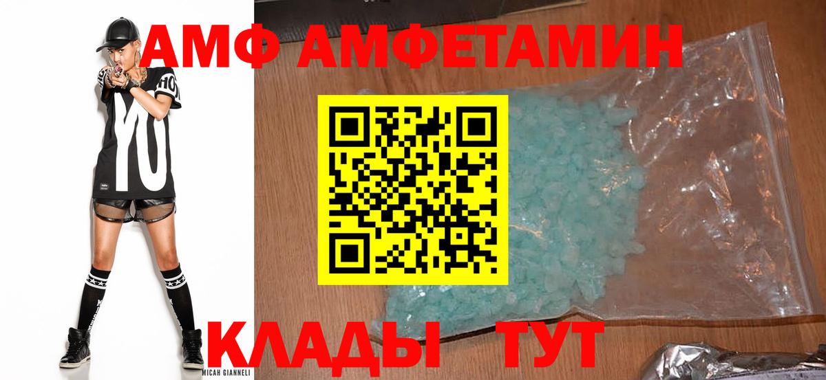 АМФЕТАМИН Розовый  АМФ  Красноярск  Вход с VPN 