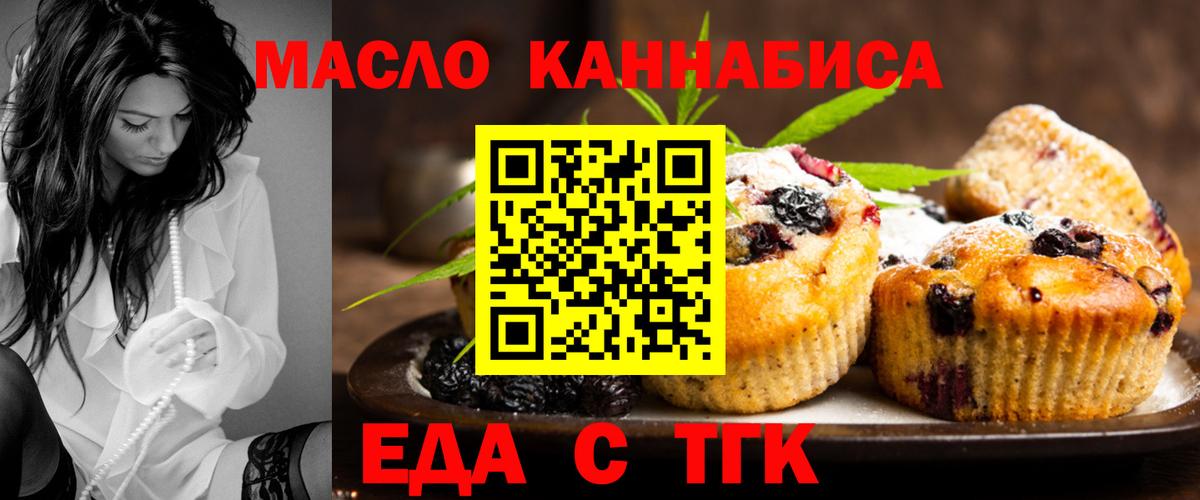 Canna-Cookies марихуана  Вход с VPN  Красноярск 