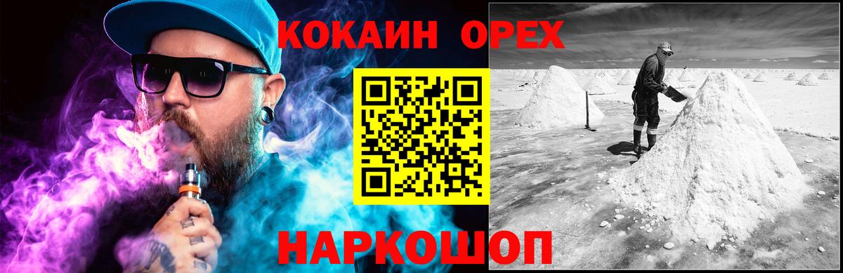 КОКАИН VHQ  Вход с VPN  Кокаин 97%  Красноярск 