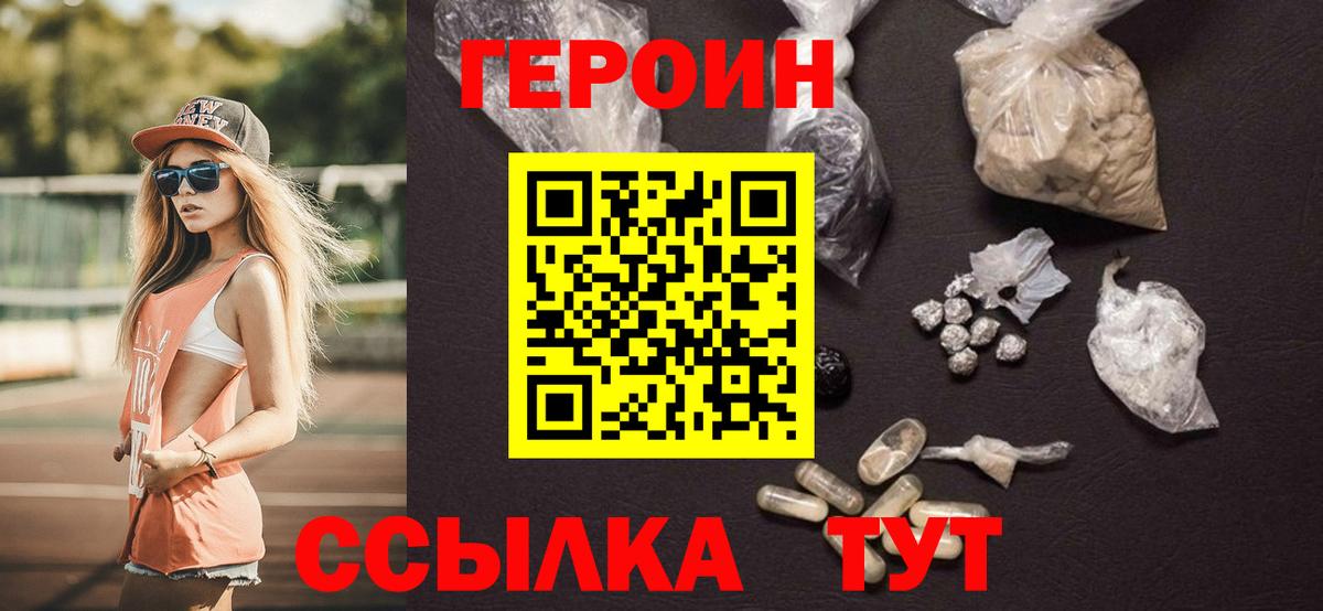 Красноярск  ГЕРОИН хмурый  Вход с VPN 