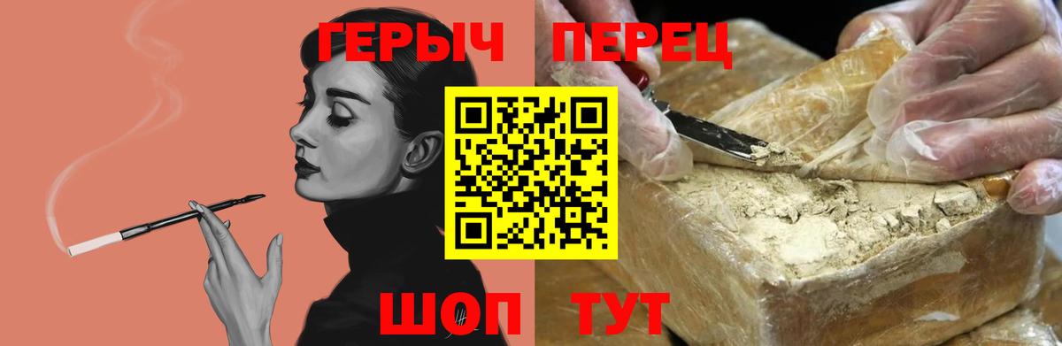 ГЕРОИН хмурый Красноярск