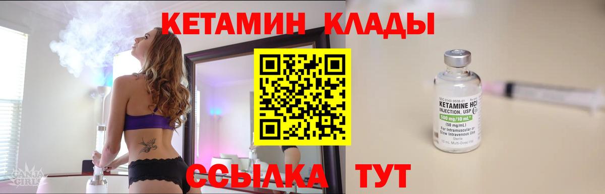 Красноярск  Кетамин VHQ  Вход с VPN  Кетамин VHQ 