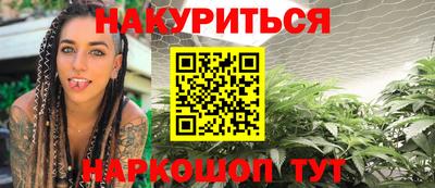 каннабис Будённовск