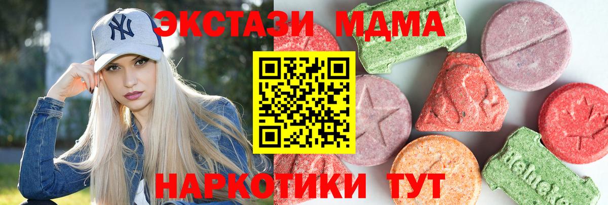 МДМА  MDMA кристаллы  Вход с VPN  Красноярск  МДМА молли 