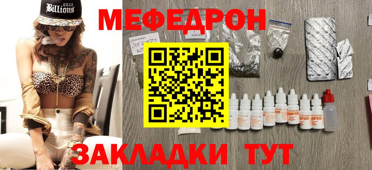 Меф  МЕФ mephedrone  МЯУ-МЯУ кристаллы  Вход с VPN  Красноярск 