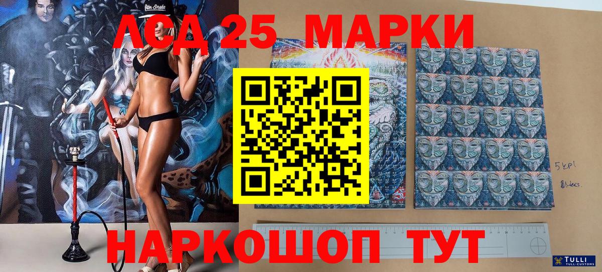 Наркотические марки 1,5мг Красноярск